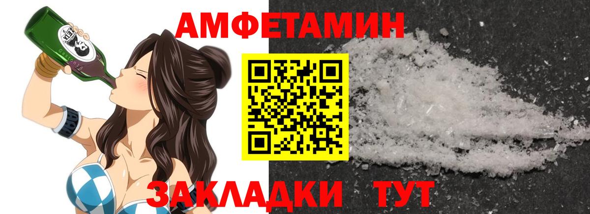 Амфетамин VHQ  Вход с VPN  Amphetamine  Amphetamine  Полевской 