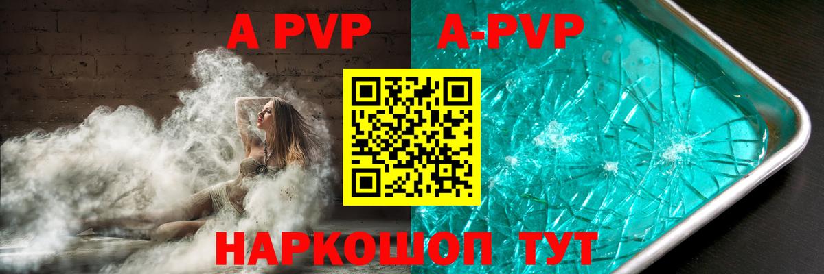 APVP Crystall Полевской