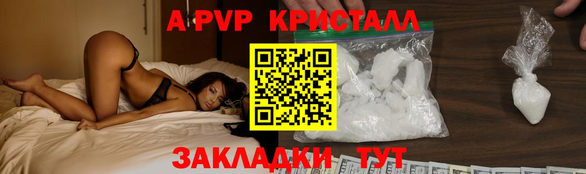 Полевской  Alpha-PVP Соль  Alpha-PVP кристаллы  Вход с VPN 