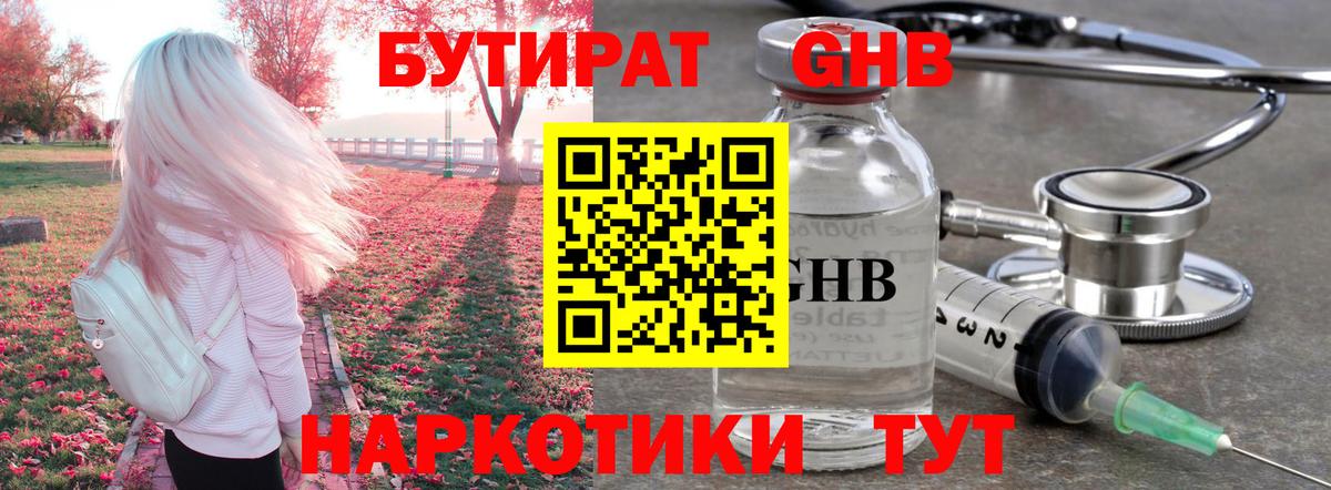 Полевской  Бутират буратино  Вход с VPN 