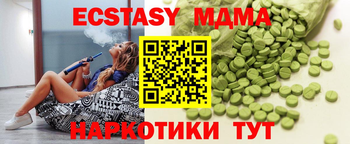 shop какой сайт  Экстази TESLA  ЭКСТАЗИ  Ecstasy 250 мг  Вход с VPN  Полевской 