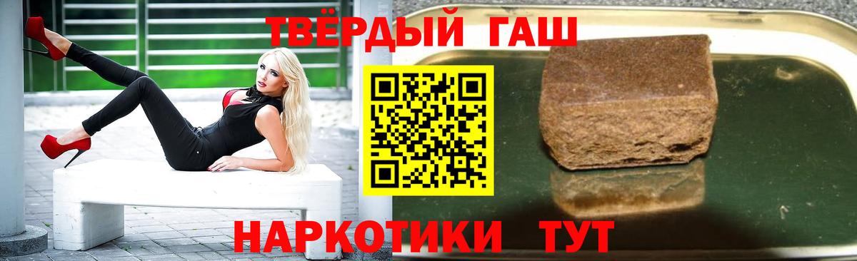 Гашиш гашик  Вход с VPN  Гашиш  Полевской  Гашиш хэш 