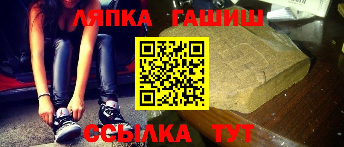 ГАШИШ Premium Полевской