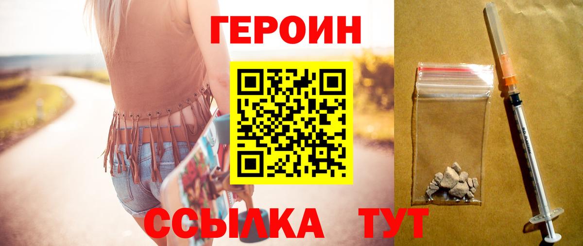 Полевской  ГЕРОИН афганец  Вход с VPN 
