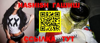 гашиш Сланцы