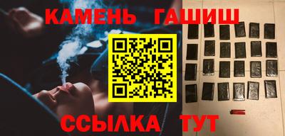 гашиш Сланцы