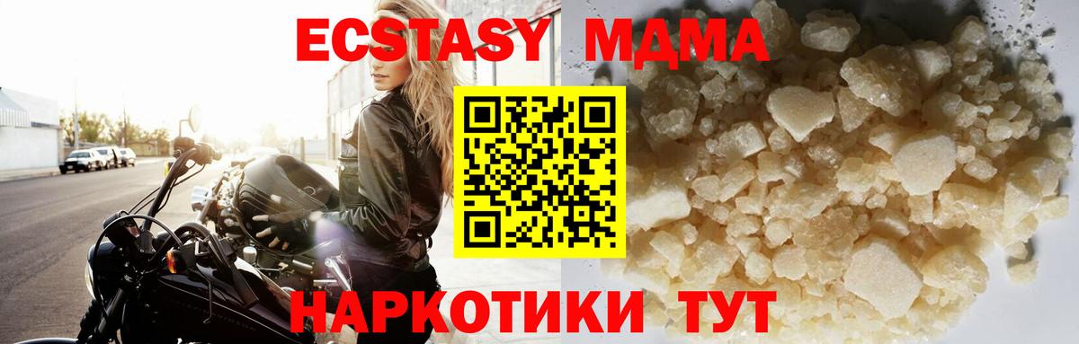 MDMA crystal Полевской