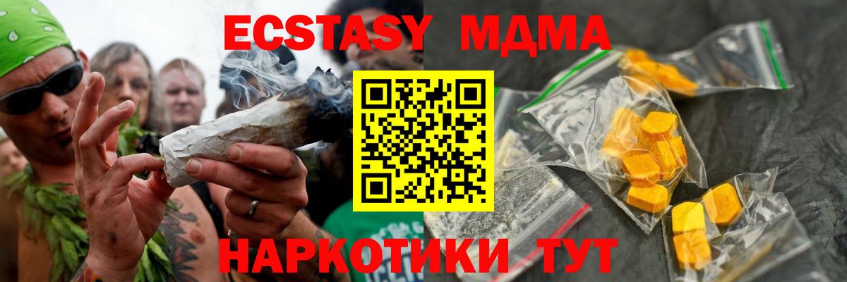 Полевской  МДМА  MDMA кристаллы  Вход с VPN  MDMA кристаллы 