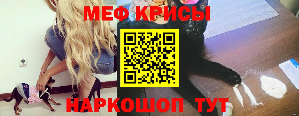 МЕФ мука Полевской