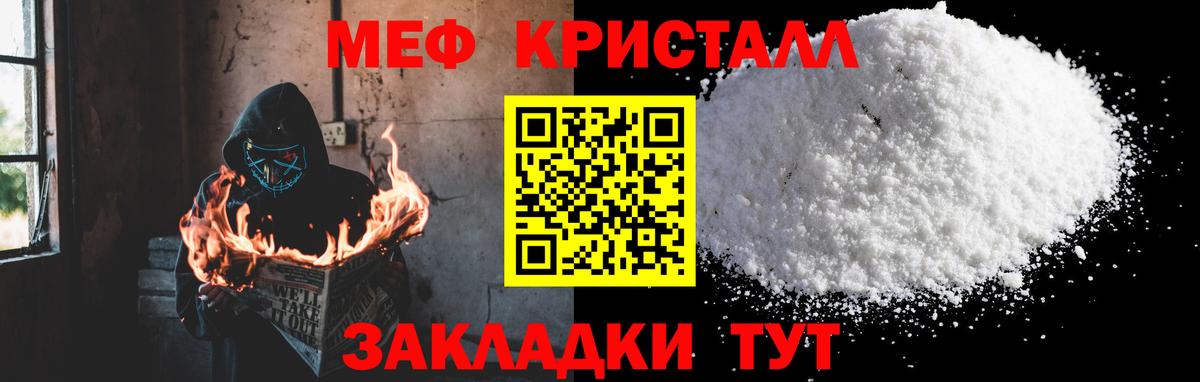 Меф  Вход с VPN  МЕФ кристаллы  Полевской  МЯУ-МЯУ мяу мяу 