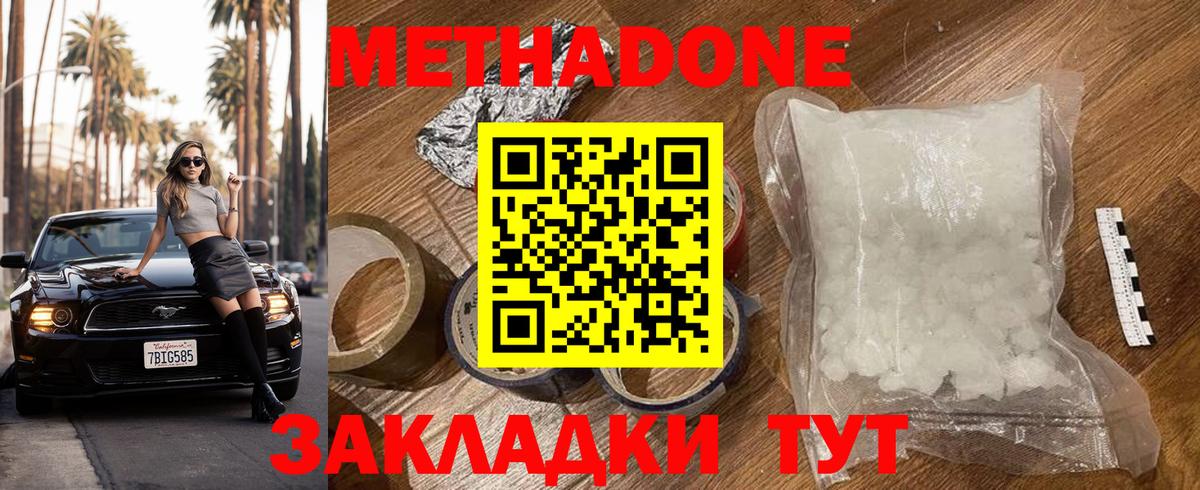 Полевской  Метадон VHQ  Вход с VPN  МЕТАДОН белоснежный 