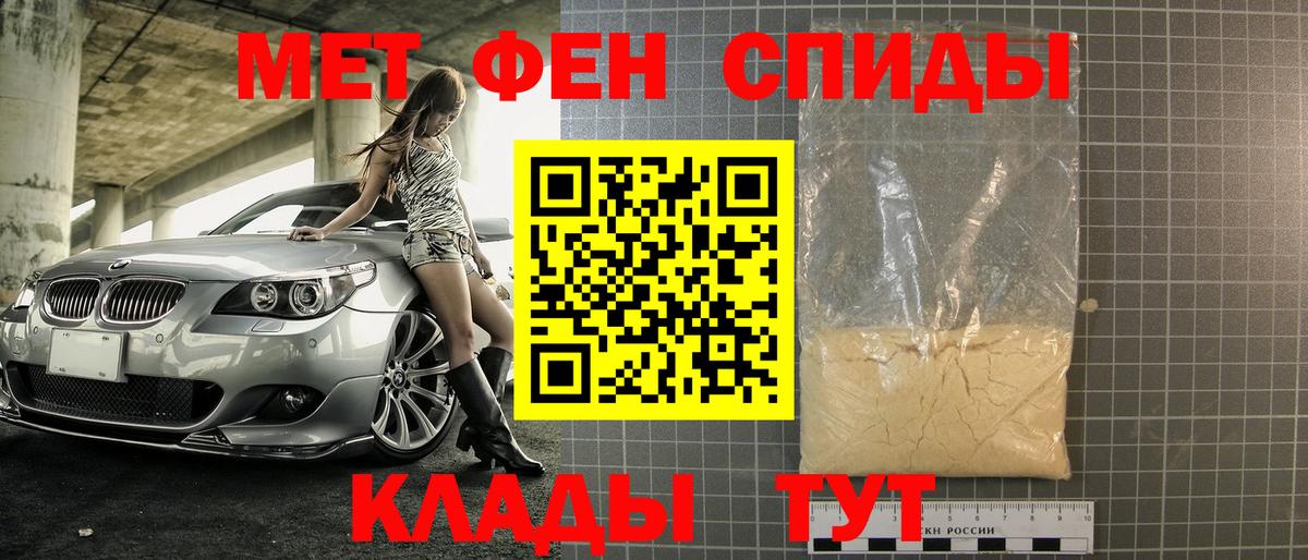 МЕТАМФЕТАМИН мет Полевской
