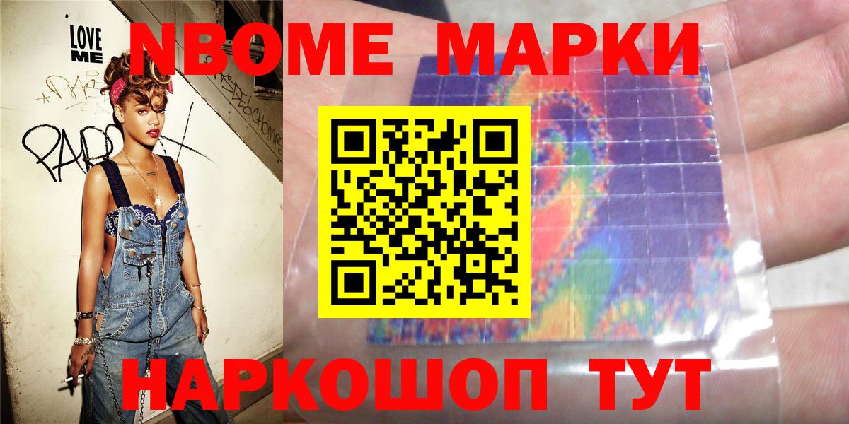 Марки N-bome 1,8мг  Вход с VPN  Марки 25I-NBOMe  Полевской  Марки N-bome 1,8мг 