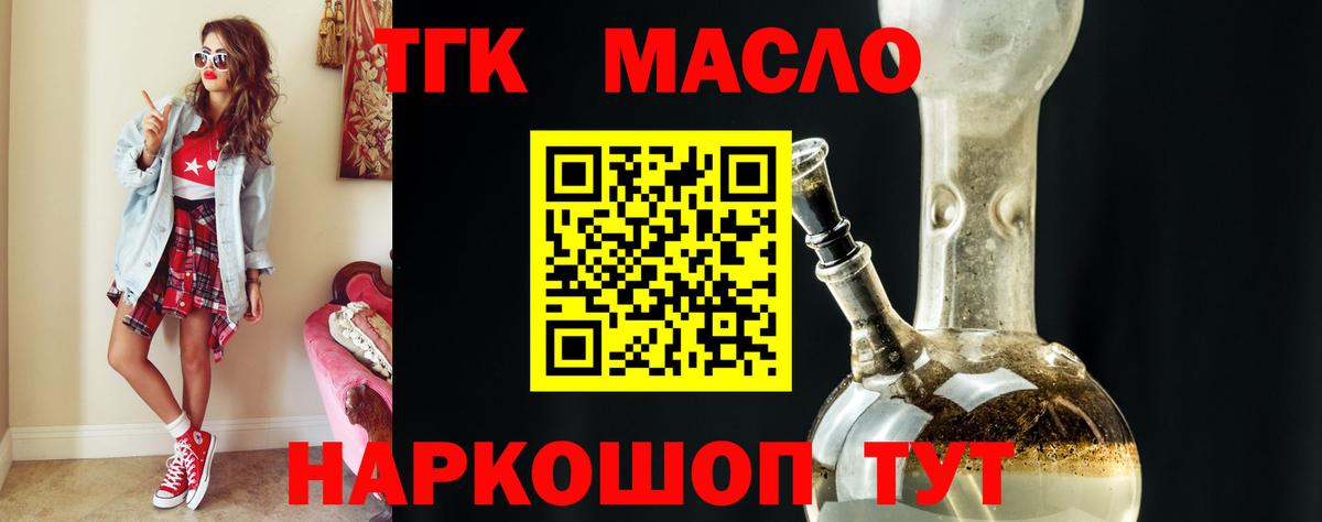Полевской  купить закладку  Вход с VPN  Дистиллят ТГК жижа 