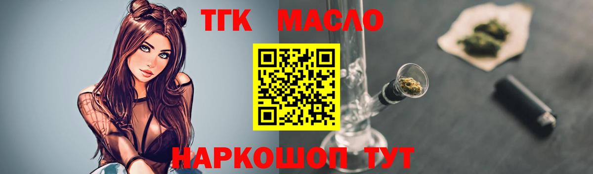 ТГК жижа Полевской